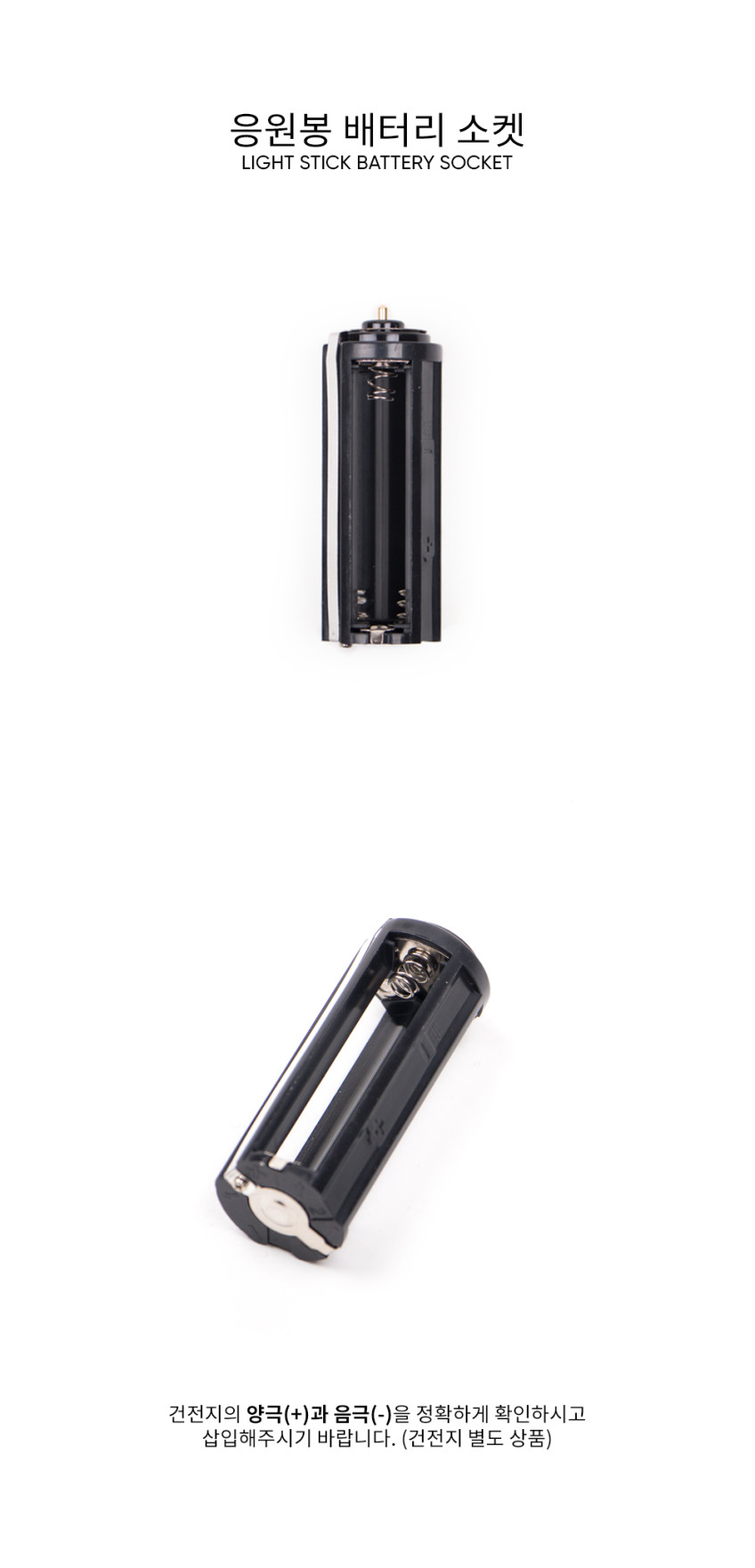 GENERIC LIGHTSTICK Piles Lightstick