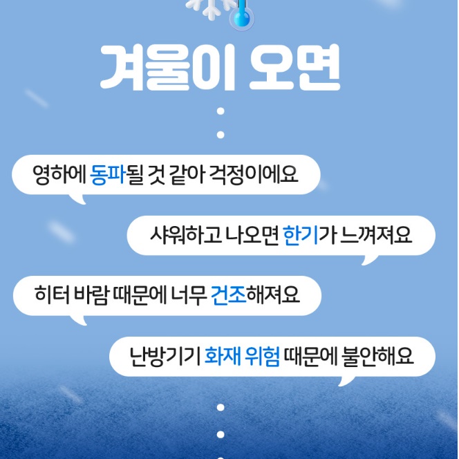 화장실난방기 화장실동파방지 화장실난방 욕실히터 5핀