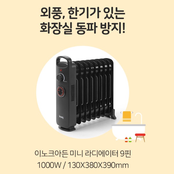 화장실난방기 화장실동파방지 화장실난방 욕실히터 5핀