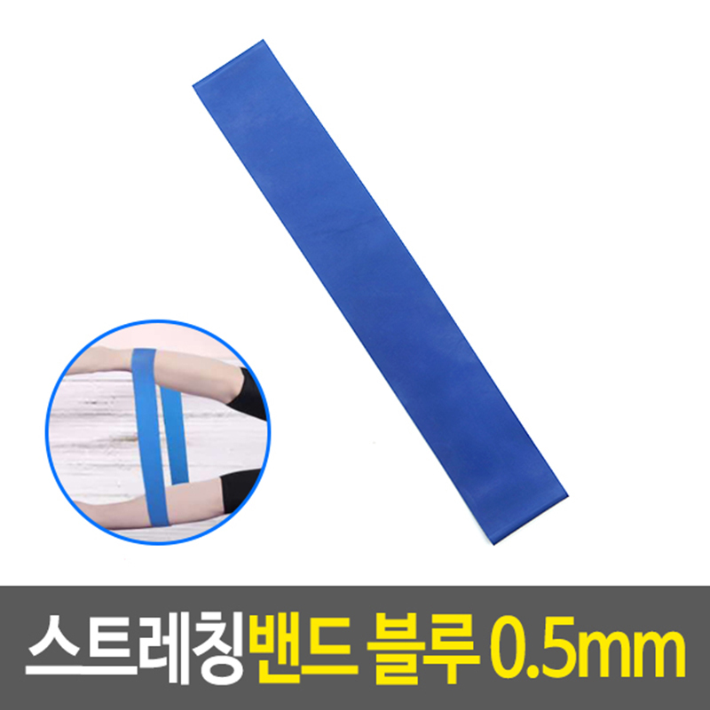 스트레칭 고무줄 스트레칭줄 운동용 고무밴드 밴드 2 - 상세 이미지 2