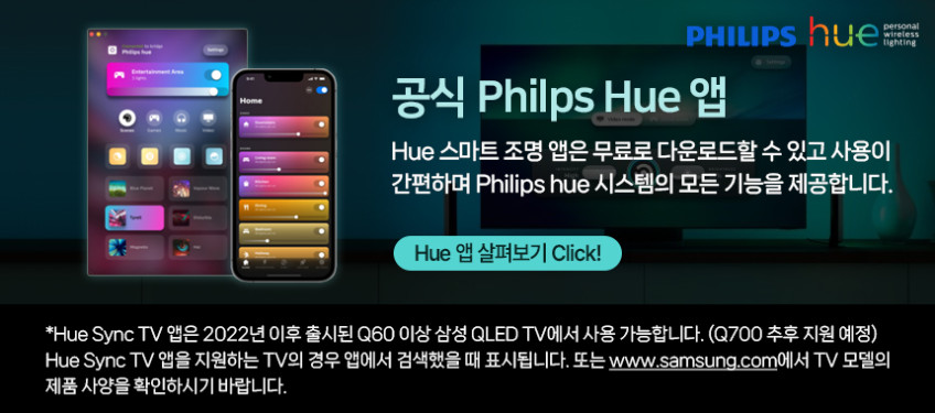 필립스 휴 플레이 라이트바 더블팩 + 브릿지 세트 판매처 상세 정보 이미지 4