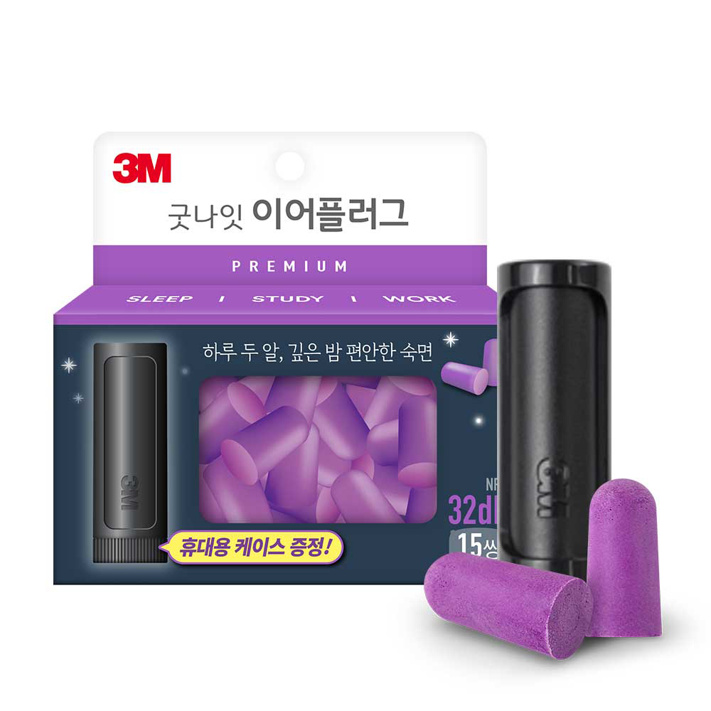 3M 굿나잇 이어플러그 소음방지 수면귀마개 층간소음 오렌지 50P+케이스