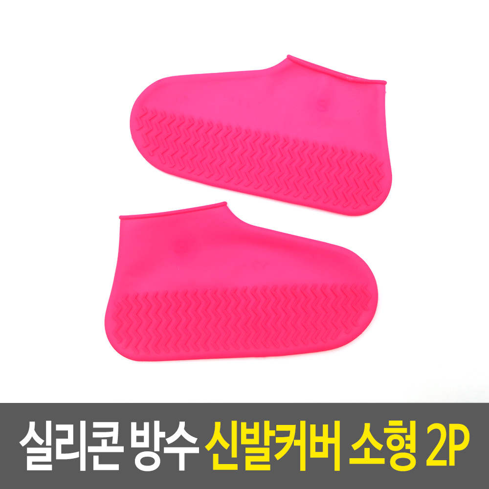 발방수 비덧신 발장갑 비올때운동화 미용사신발 소형 - 상세 이미지 2