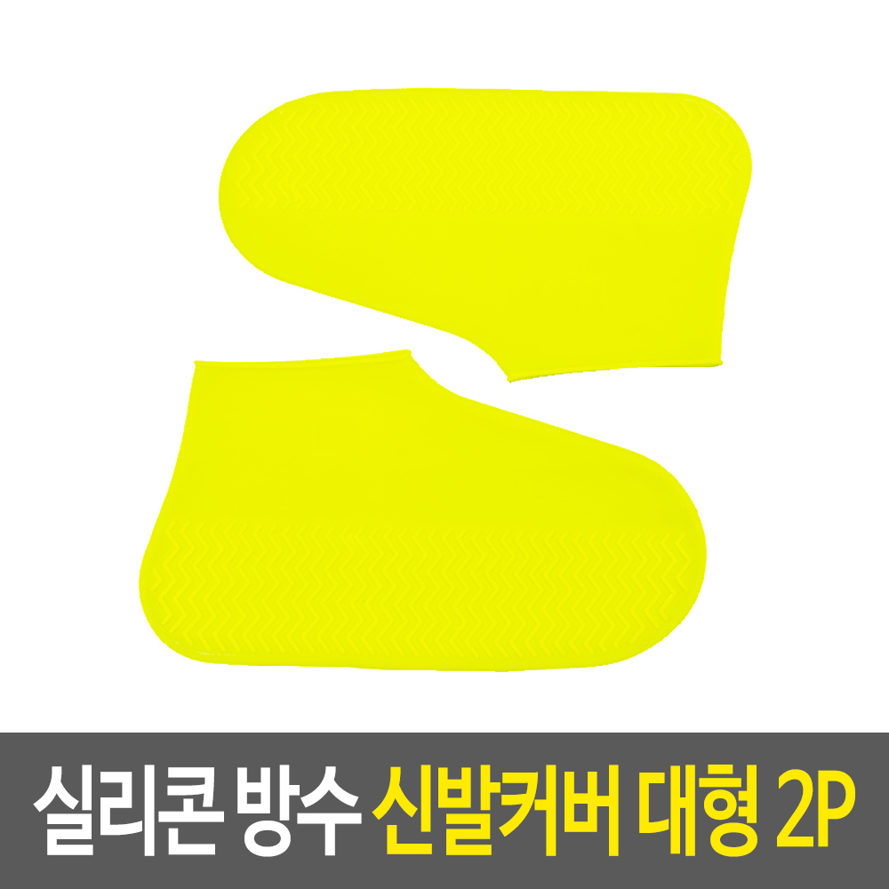 발방수 비덧신 발장갑 비올때운동화 미용사신발 대형 - 상세 이미지 2