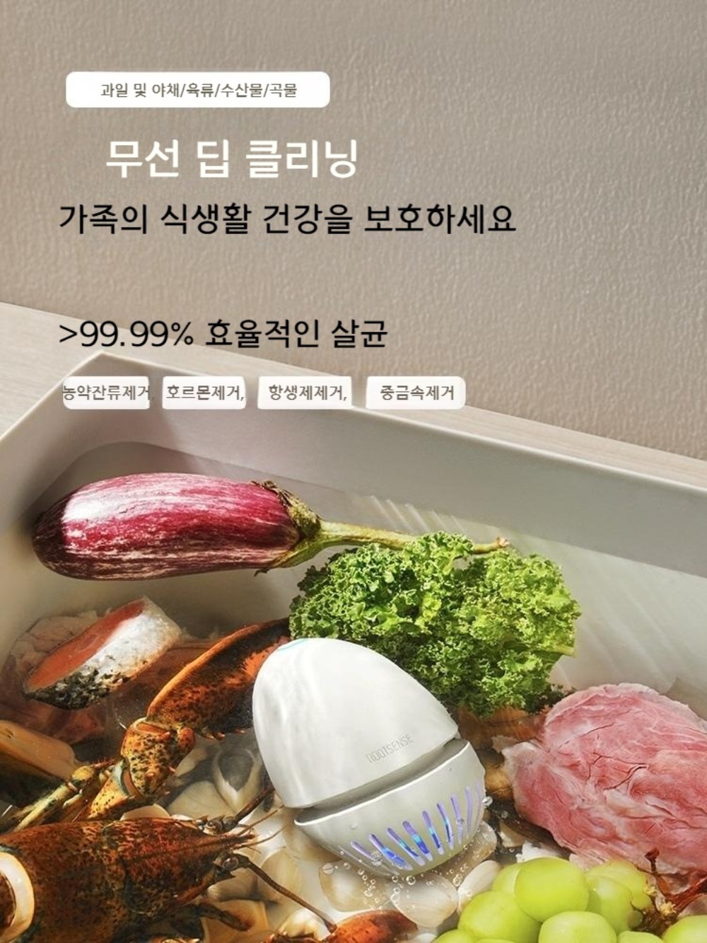과일세척기 채소 초음파 가정용 살균세척기 야채 농산물 세척기 이미지 4