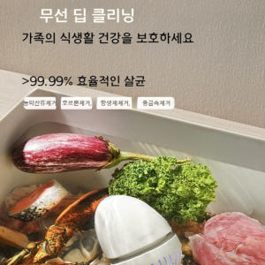 과일세척기 채소 초음파 가정용 살균세척기 야채 농산물 세척기 개봉기 | 실사용 후기 - 상품 이미지 4