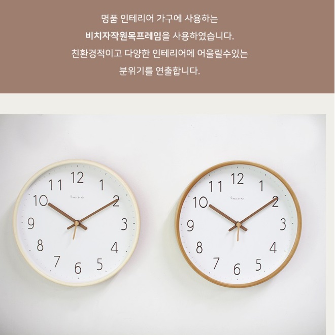 사무실용벽시계 교실 아이방시계 개업축하시계 - 상세 이미지 2