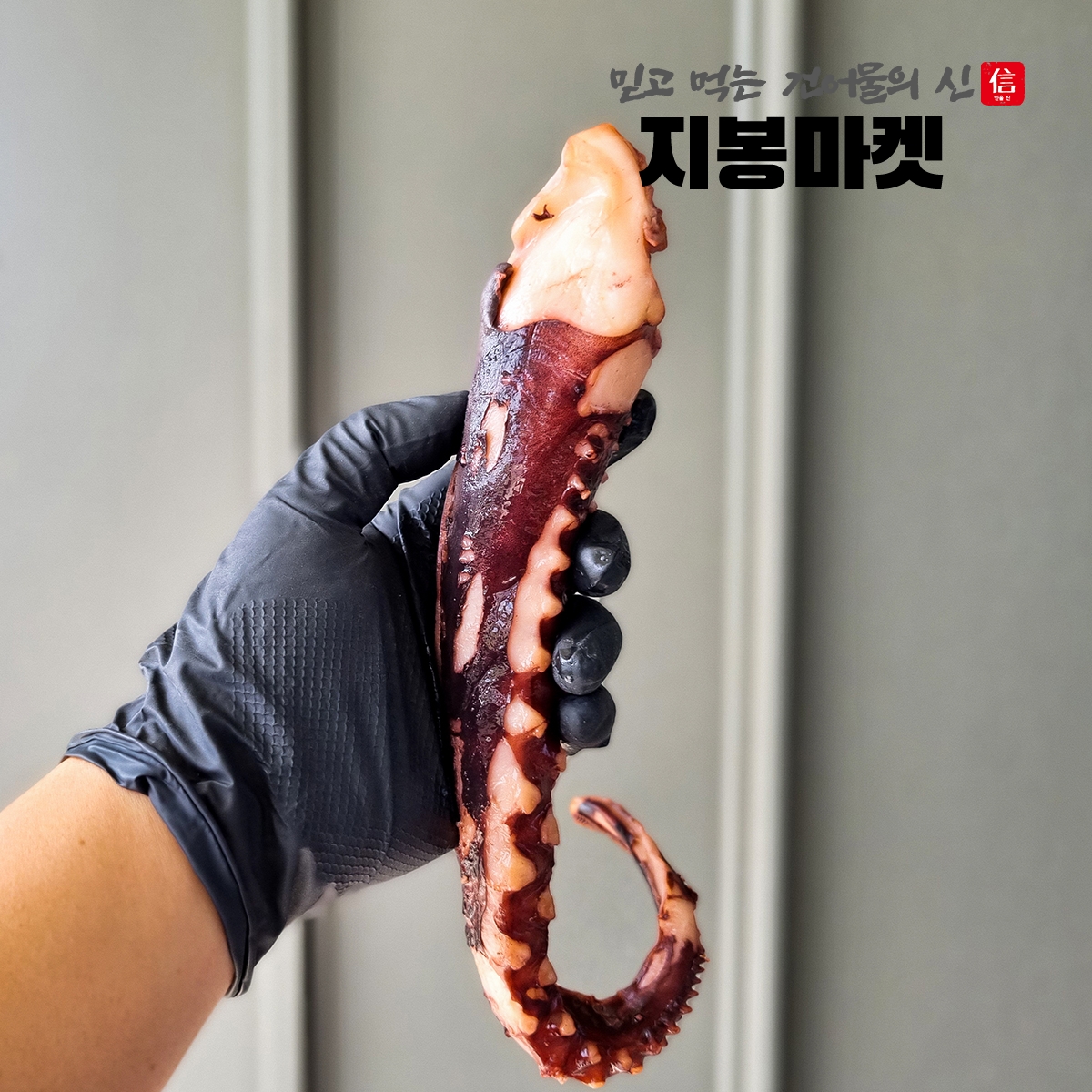 가문어통족 대용량 오다리 숏다리 오징어다리 대왕발 맥주안주 마른안주 - 상세 이미지 2