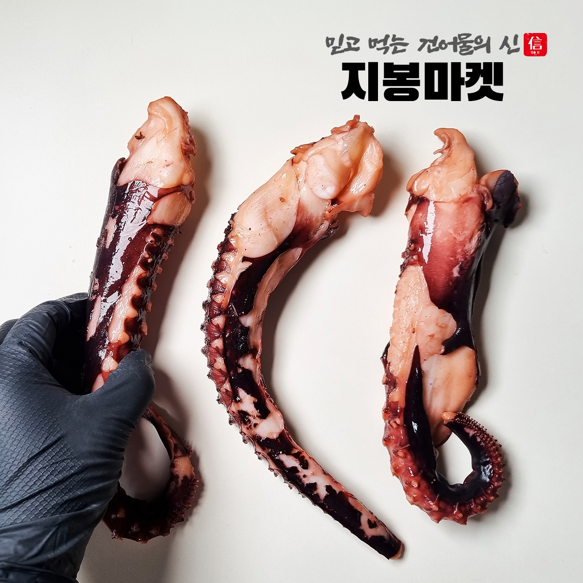 가문어통족 대용량 오다리 숏다리 오징어다리 대왕발 맥주안주 마른안주 - 상세 이미지 3