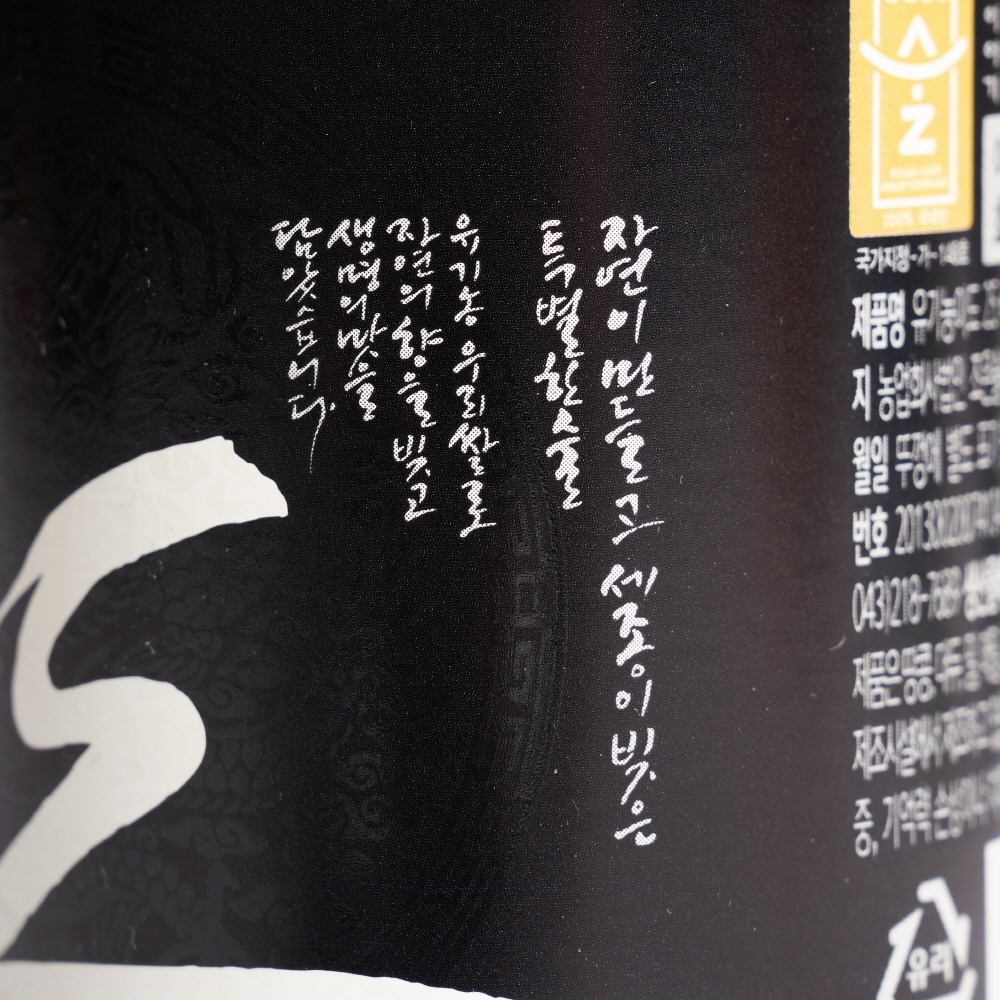 조은술세종 이도 25도 375ml 유기농 증류식 소주 (케이스 포함) - 상세 이미지 3