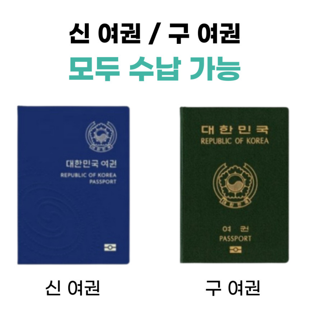 해외여행지갑 가족 여권케이스 RFID차단 여권파우치 안티스키밍 가방 명품 신여권 이미지 6