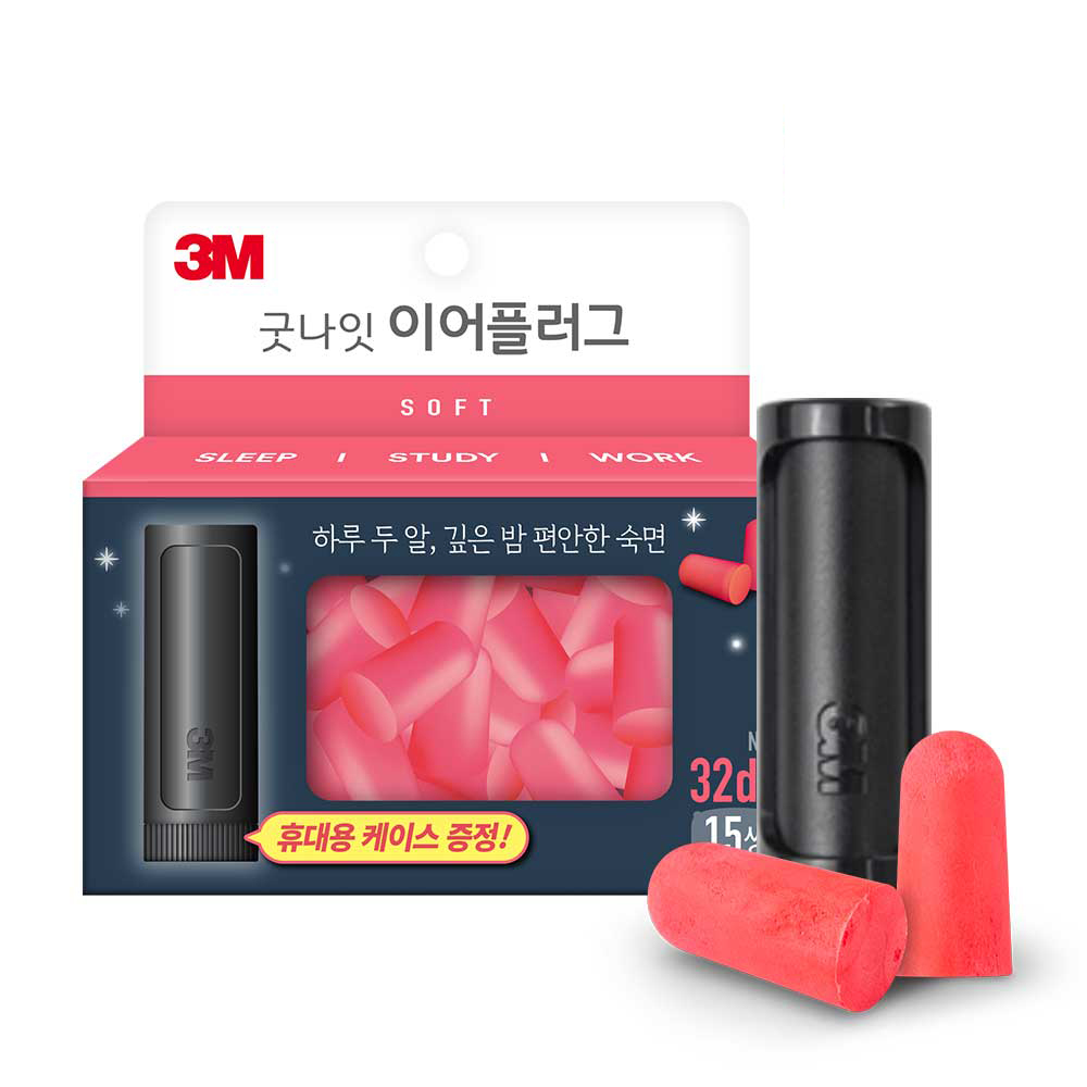 3M 굿나잇 이어플러그 소음방지 수면귀마개 층간소음 오렌지 50P+케이스