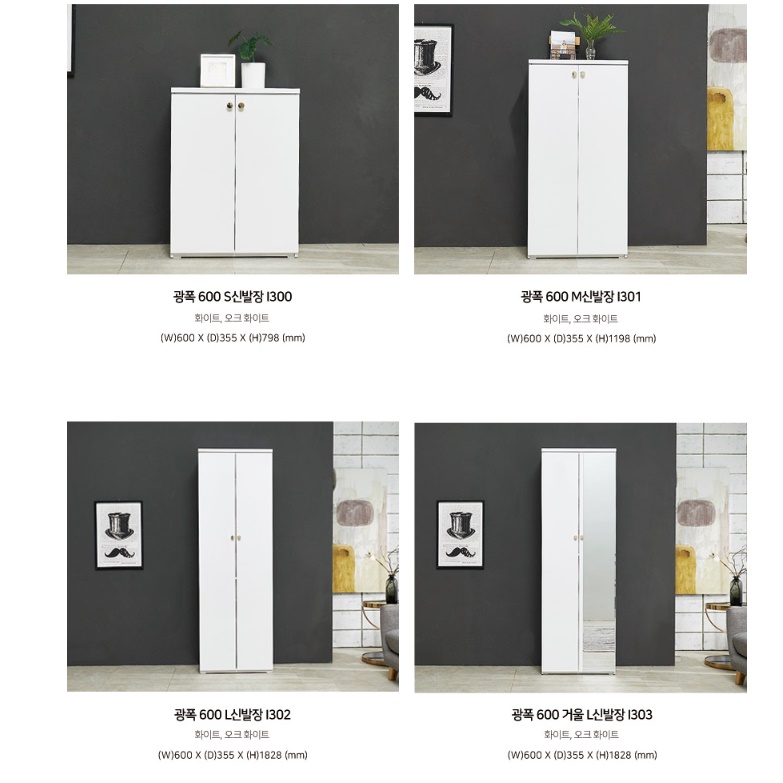 현관 거울 신발장 깊은 신발장 600 높은 키높이 우드 신발장