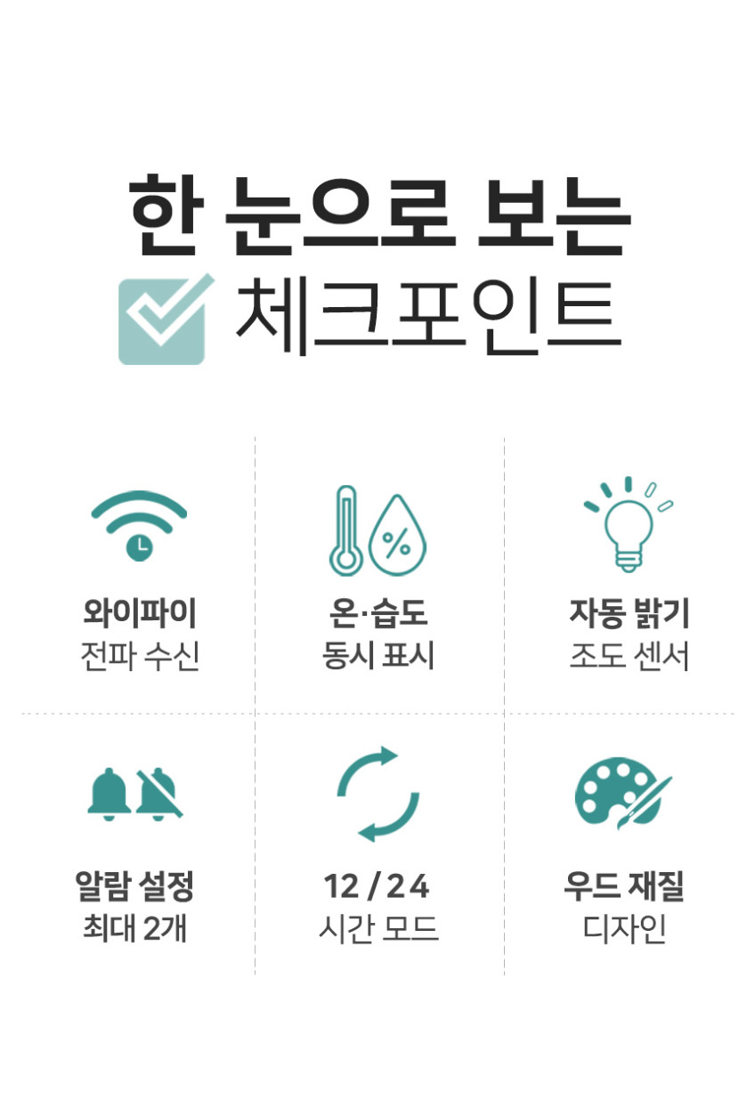 플라이토 와이파이 인테리어 LED 탁상시계 전자 디지털 알람 우드 온습도 무소음 헤이비 판매처 상세 정보 이미지 3