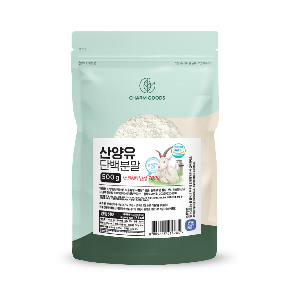 산양유 단백분말 단백질 산양유분말 500g 이미지 2