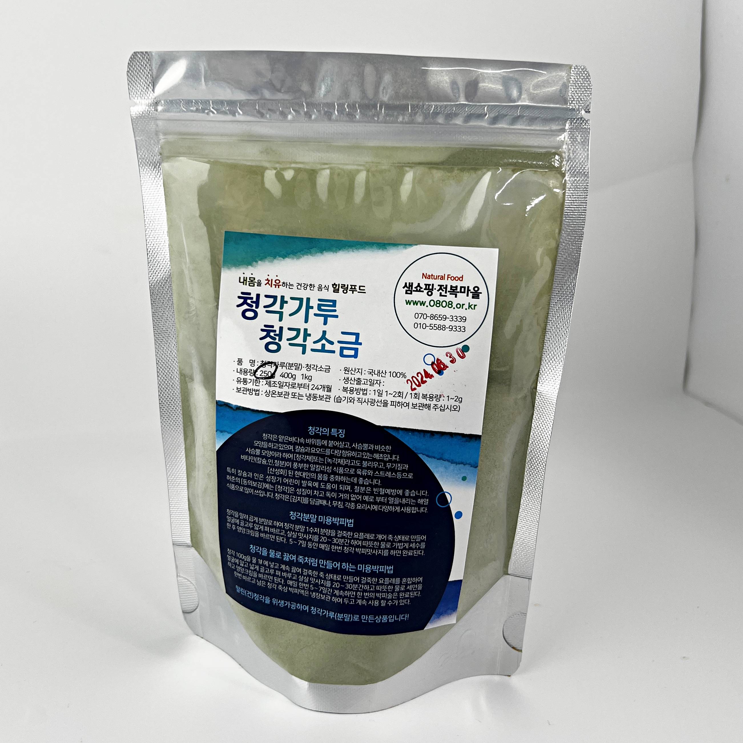 청각가루 청각분말 청각소금 250g 천연조미식품 건강선식 해초류 - 상세 이미지 3
