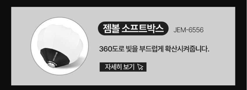 대한 DH-SP300W 자연광 촬영용 제품 사진 촬영 조명 지속광 유튜브 라이브 장비 판매처 상세 정보 이미지 3
