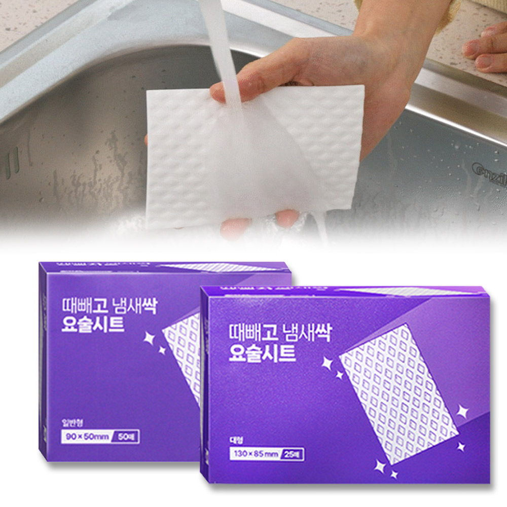 프리미엄 때빼고 냄새싹 요술시트 2세트 기름때 제거 곰팡이 클리너 매직 수세미 - 상세 이미지 3