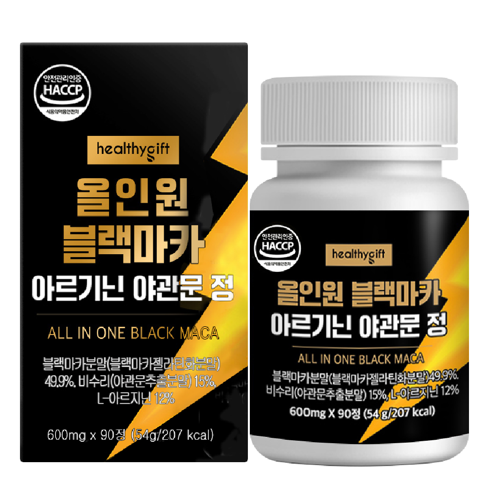 올인원 블랙마카 아르기닌 야관문 정 식약처 HACCP 인증 활력 영양제90정 - 상세 이미지 2