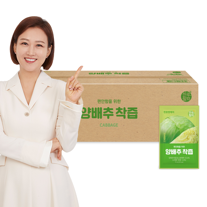 천호엔케어 100% 국산 무농약 양배추 NFC착즙 효소분해공법 양배추즙 실속형 100포 - 상세 이미지 2