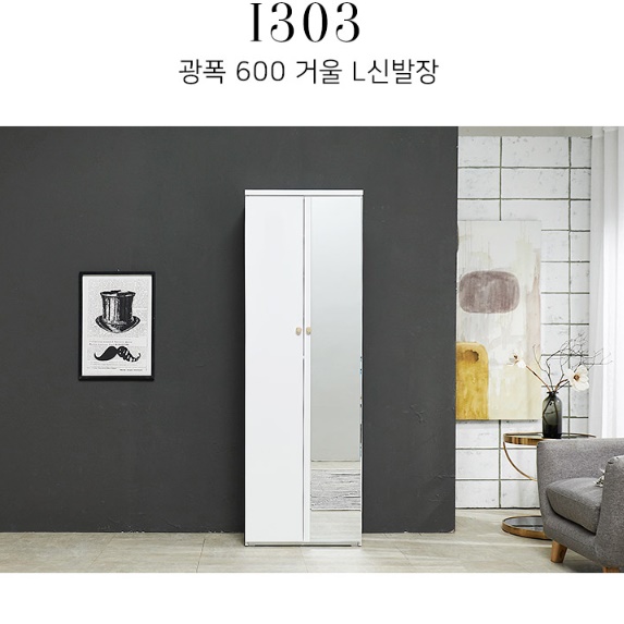 현관 거울 신발장 깊은 신발장 600 높은 키높이 우드 신발장