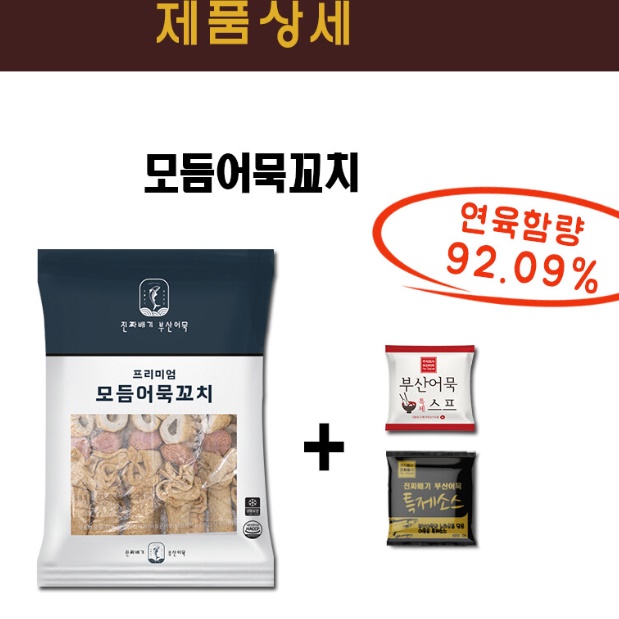업소용오뎅 업소용어묵 구멍뚫린어묵 어묵탕밀키트 - 상세 이미지 5