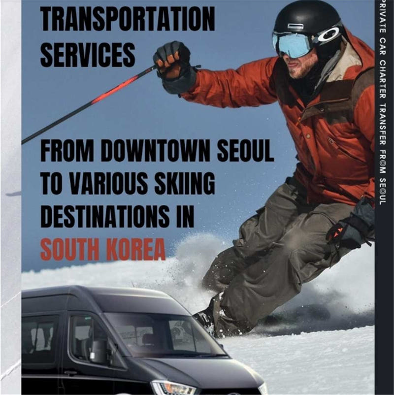 한국 서울 출발 스키장 전세 차량 이동 서비스 가격 추이 뜨거운청춘 한국 서울 출발 스키장 전세 차량 이동 서비스 - 최저가 265,860원