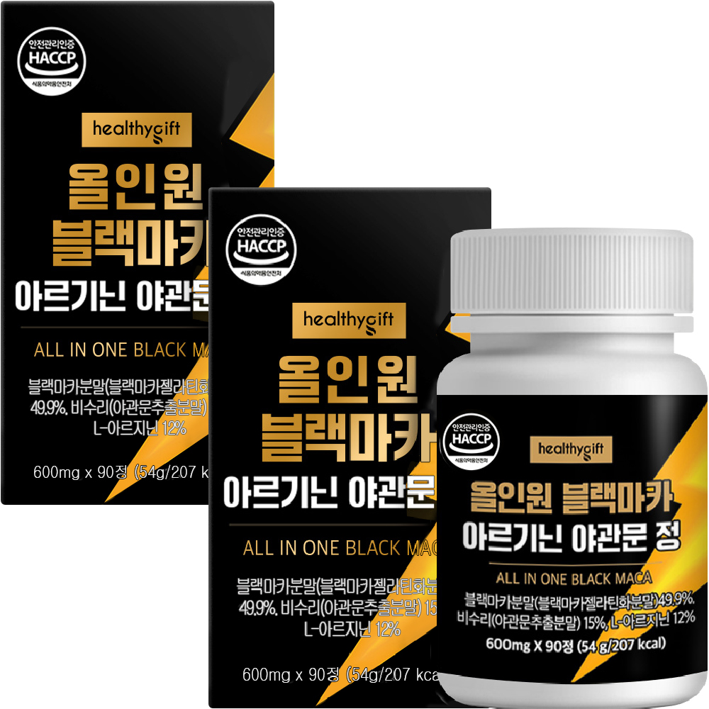 올인원 블랙마카 아르기닌 야관문 정 식약처 HACCP 인증 활력 영양제90정 - 상세 이미지 3