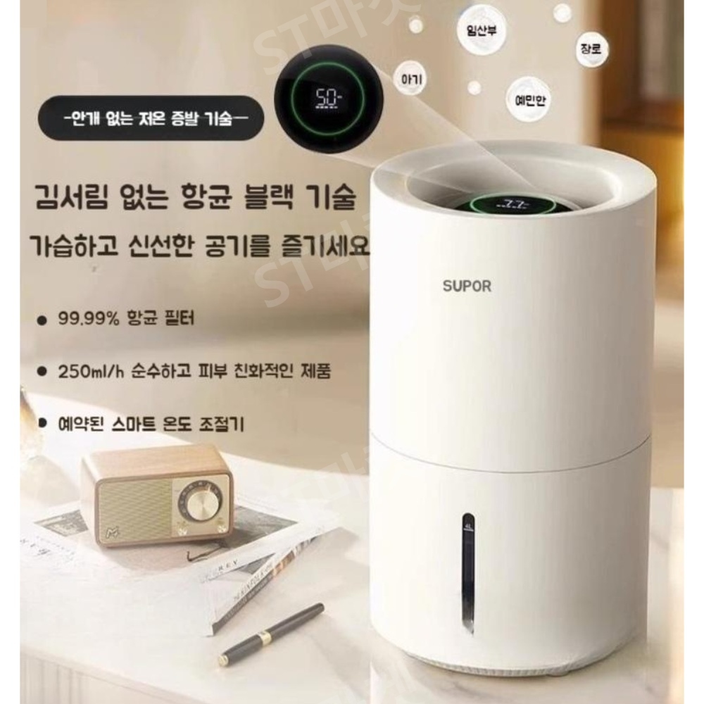 Supor EHTN-03A-250-01 자연식가습기 자연 기화식 증발식 미스트 프리 항균 이미지 2
