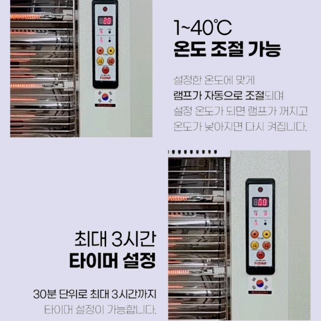 스탠드온풍기 사무실온풍기 전기열풍기 영업용 매장용 매장 온풍기 - 상세 이미지 5