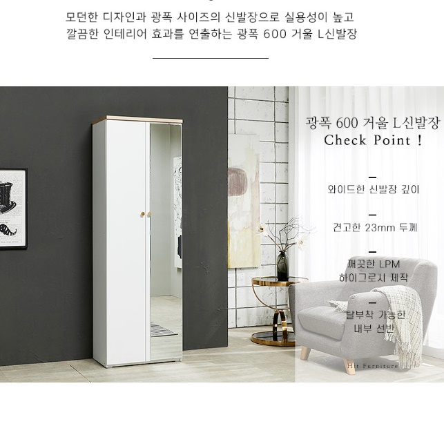 현관 거울 신발장 깊은 신발장 600 높은 키높이 우드 신발장