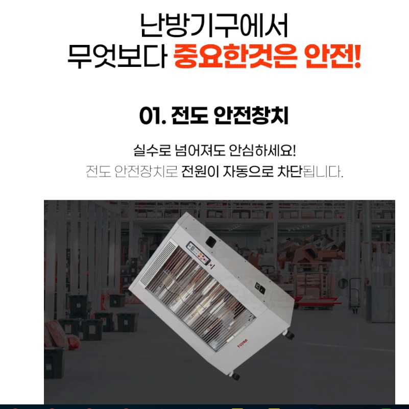 스탠드온풍기 사무실온풍기 전기열풍기 영업용 매장용 매장 온풍기 - 상세 이미지 3