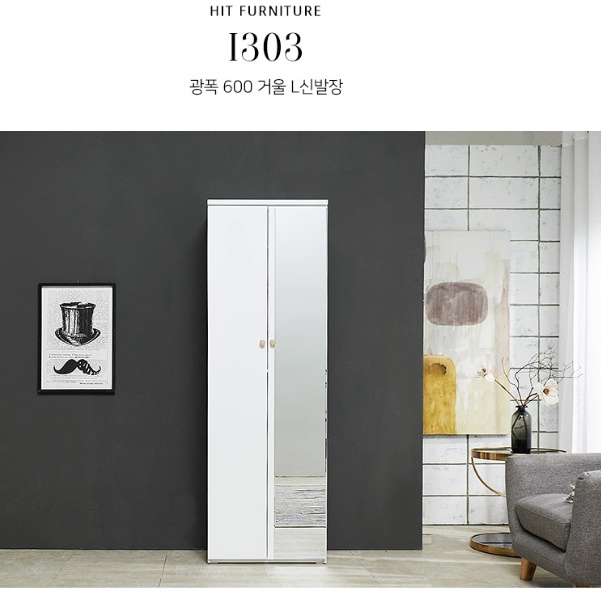 현관 거울 신발장 깊은 신발장 600 높은 키높이 우드 신발장
