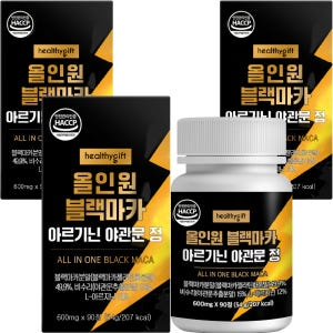 올인원 블랙마카 아르기닌 야관문 정 식약처 HACCP 인증 활력 영양제9... 맛있게 먹은 솔직 후기 - 상품 이미지 4