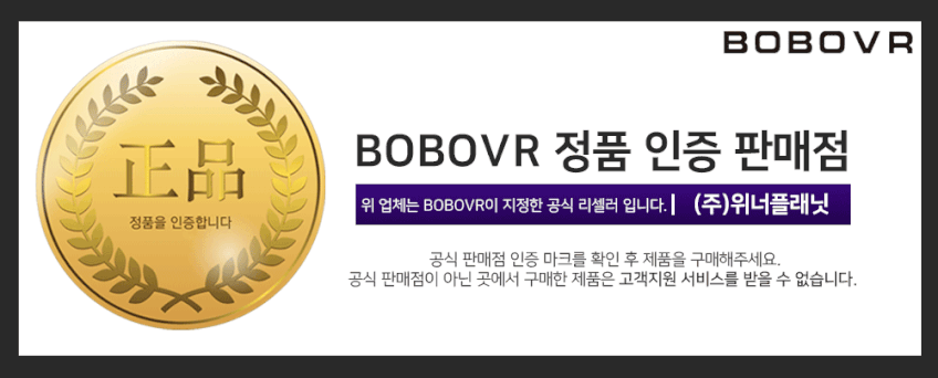 메타퀘스트3 스트랩 3S호환 배터리 헤일로 헤드스트랩 BOBOVR M3PRO 악세사리 판매처 상세 정보 이미지 1