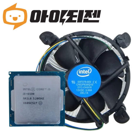 인텔 CPU I5 6500 6세대 스카이레이크 벌크 쿨러포함