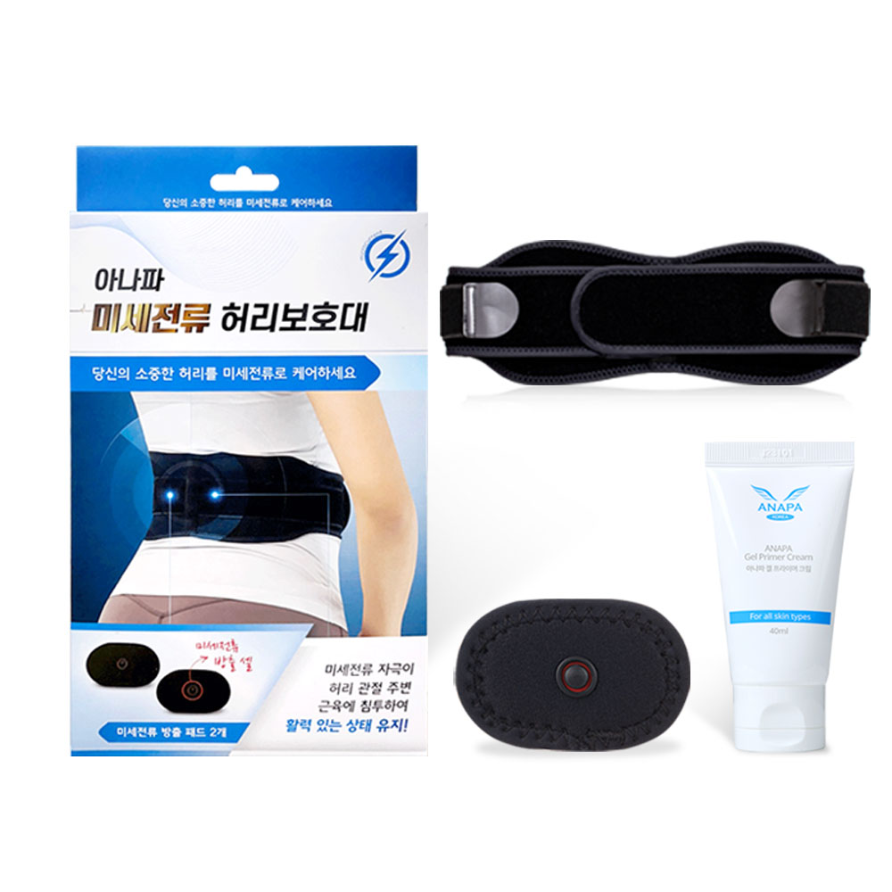 허리 보호대 아나파 허리 보호대 미세전류 복대 디스크 복대 허리 보호대 사용법