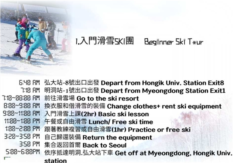 한국 경기도 지산 포레스트 스키장 일일 투어 (서울 출발) 솔직 후기 | 실사용자 리뷰 분석 - 대표 이미지