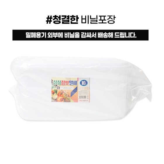 대형밀폐용기 업소용김치통 김장김치통 대용량 김치통 25리터 - 상세 이미지 4