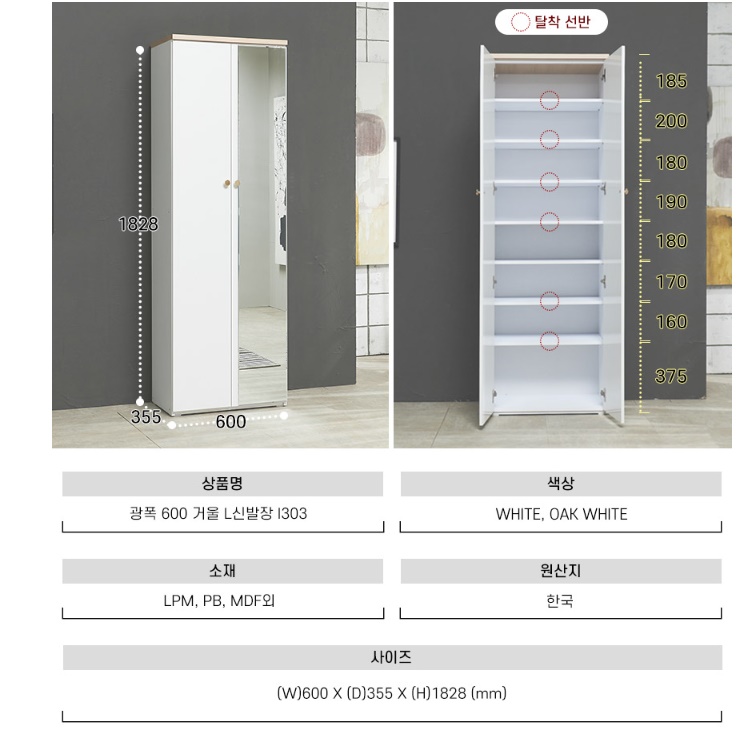 현관 거울 신발장 깊은 신발장 600 높은 키높이 우드 신발장