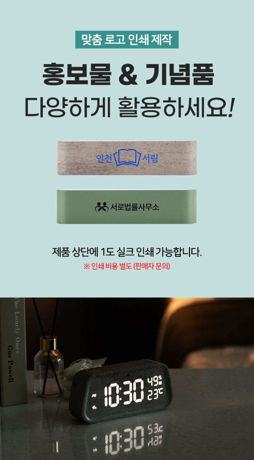 플라이토 와이파이 인테리어 LED 탁상시계 전자 디지털 알람 우드 온습도 무소음 헤이비 판매처 상세 정보 이미지 4
