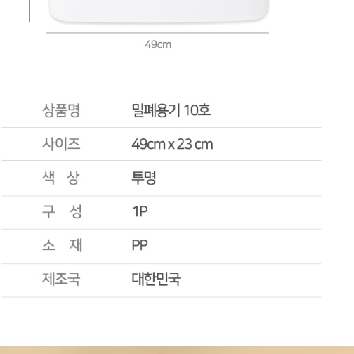 대형밀폐용기 업소용김치통 김장김치통 대용량 김치통 25리터 - 상세 이미지 2