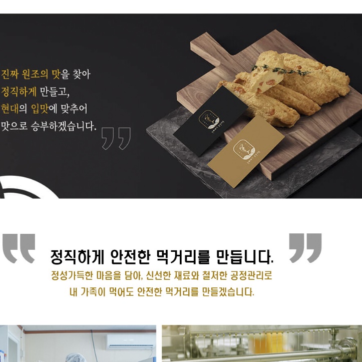 업소용오뎅 업소용어묵 구멍뚫린어묵 어묵탕밀키트 - 상세 이미지 3