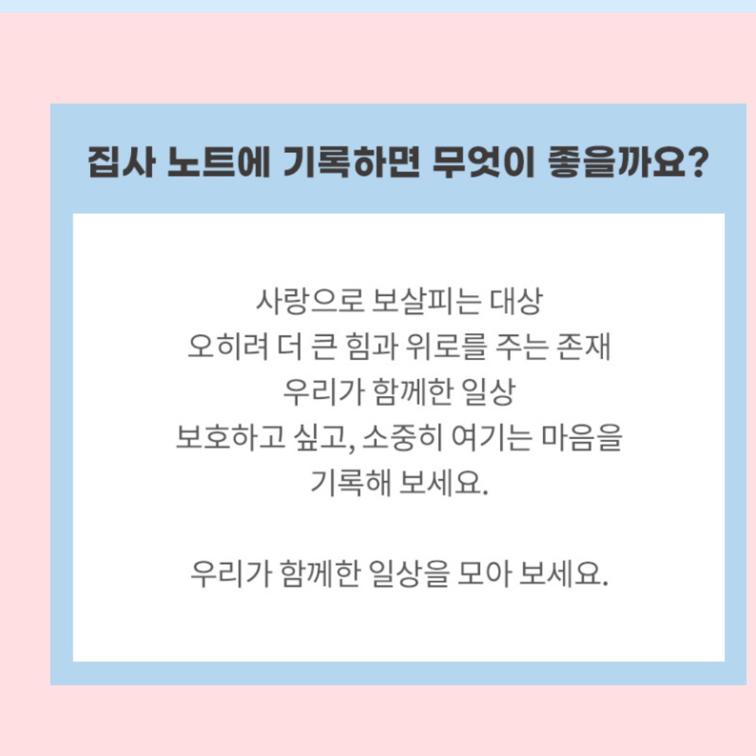 고양이 다이어리 강아지 다이어리 애견 일기장 반려견 애완견 포토 다이어리 - 상세 이미지 5