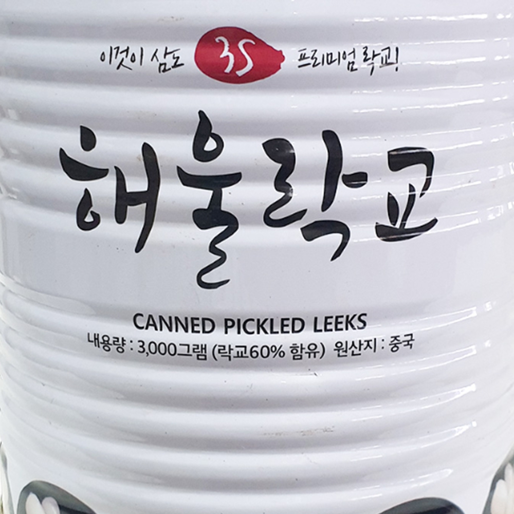 연어집 절임락교(삼도 SSS 3k) 회 수산집 밑반찬 장아찌 통조림 : 스토어픽시B