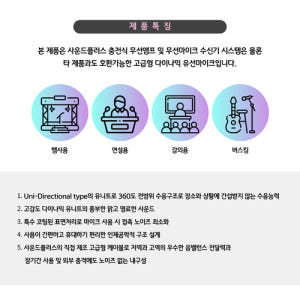 다이나믹 유선마이크 국산 SP-WM 타사 호환 개봉기 | 실사용 후기 - 상품 이미지 4