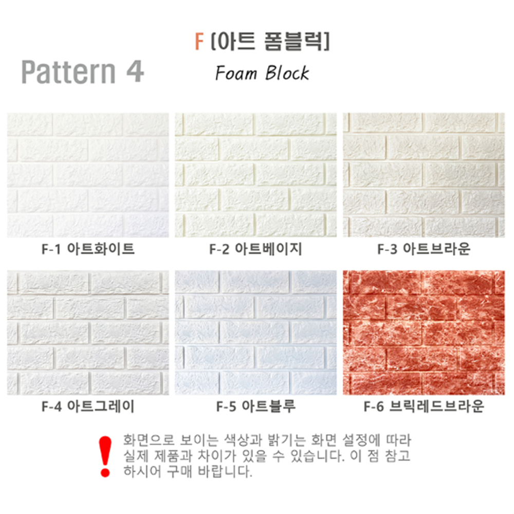 벽보온재 실내 단열재 붙이는 접착식 주택 단열 벽지 20M 이미지 8