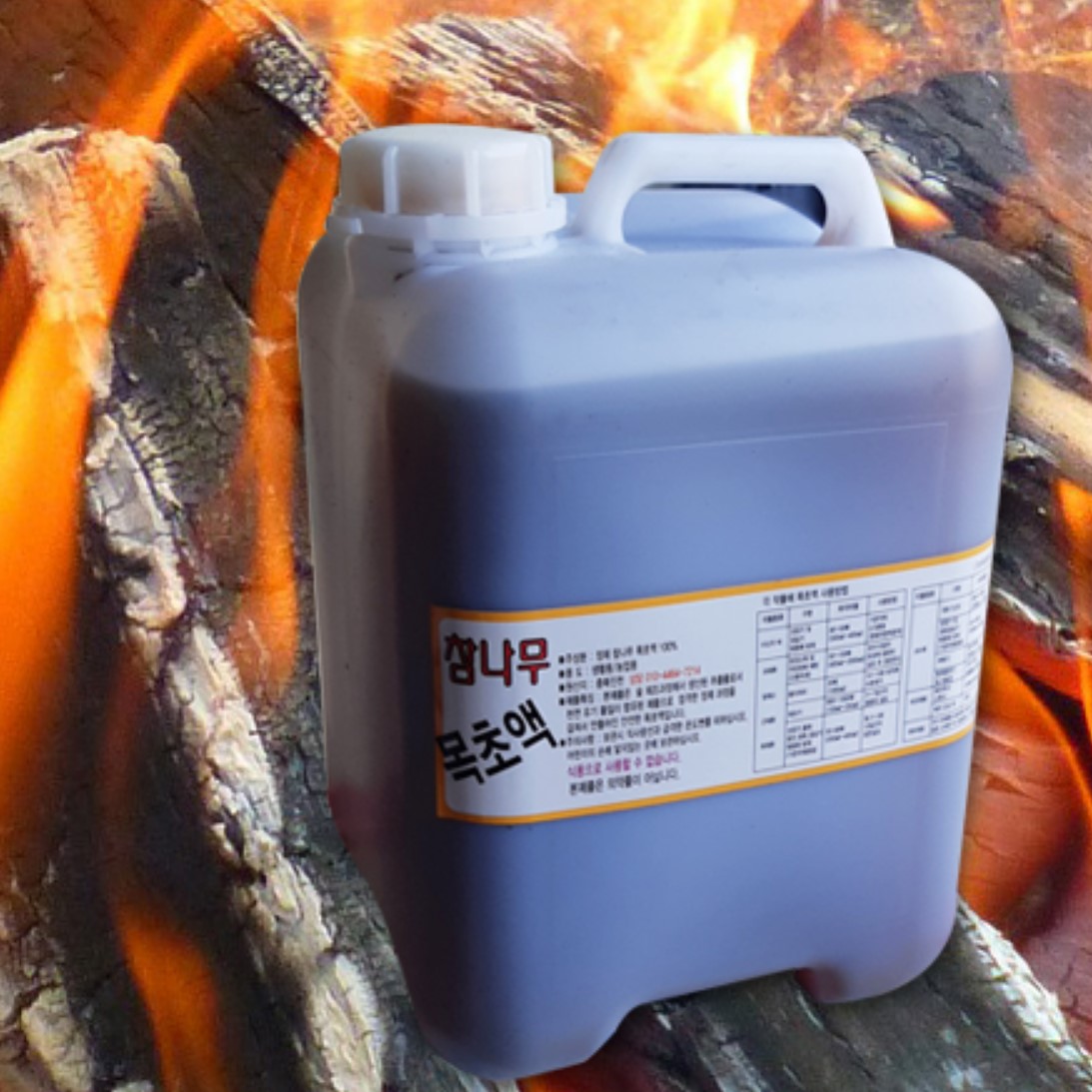 목초액 참나무숯 탈취제 싱크대하부장 냄새제거 홀애비 화장실 농사용 아토피10L