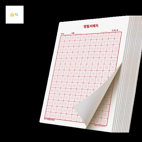 배우기 초보자 첫걸음 교본 왕희지 붓글씨 카피 서예 - 상품 이미지