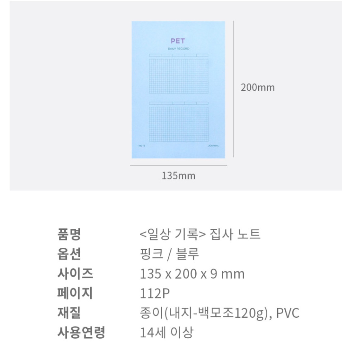 고양이 다이어리 강아지 다이어리 애견 일기장 반려견 애완견 포토 다이어리 - 상세 이미지 4